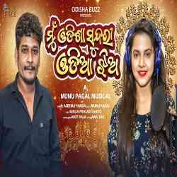 Mu Odisha Sundari Odia Jhia